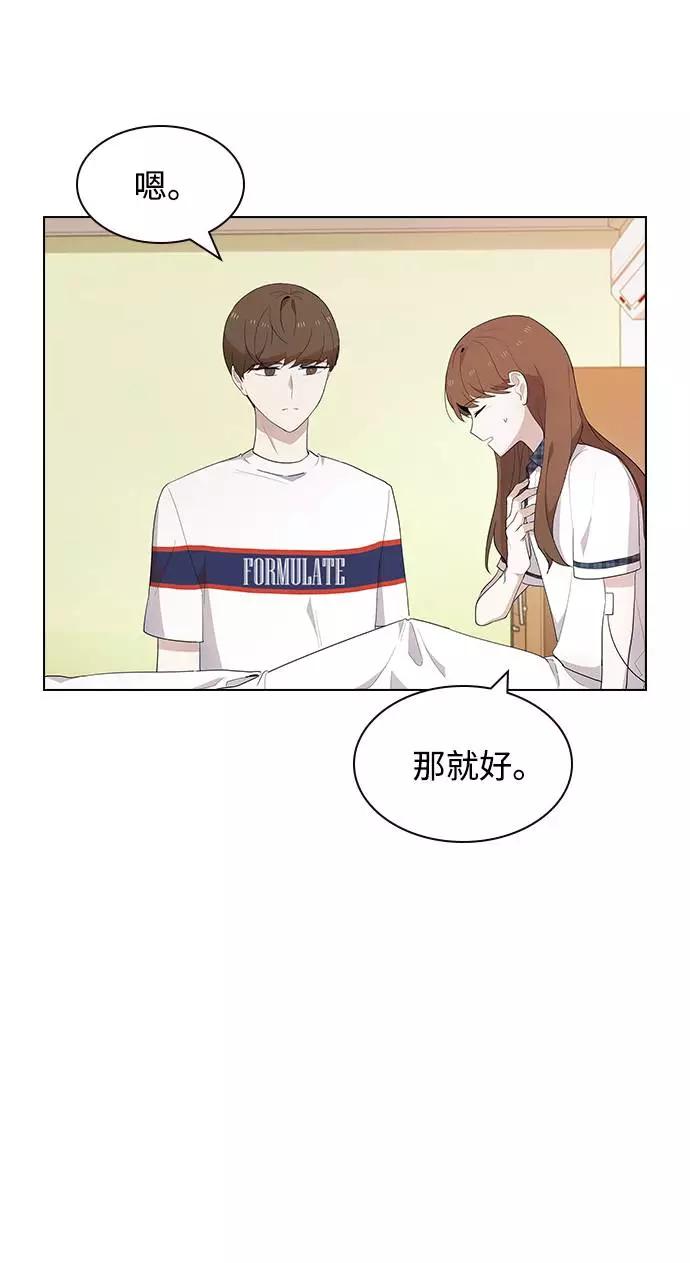 《学霸的校霸男友》第35话 第9页