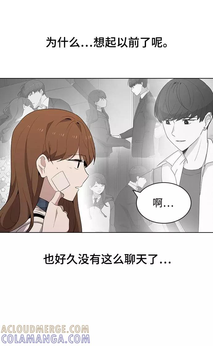 《学霸的校霸男友》第35话 第52页