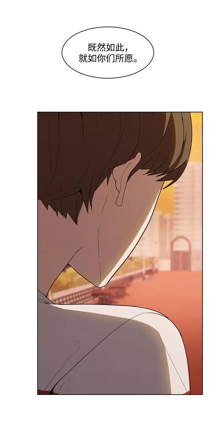 《学霸的校霸男友》第35话 第75页