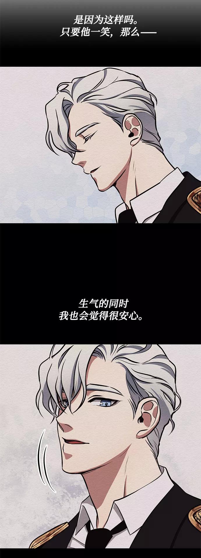 《双重间谍》第35话 憎恶和复仇的反义词（3） 第20页