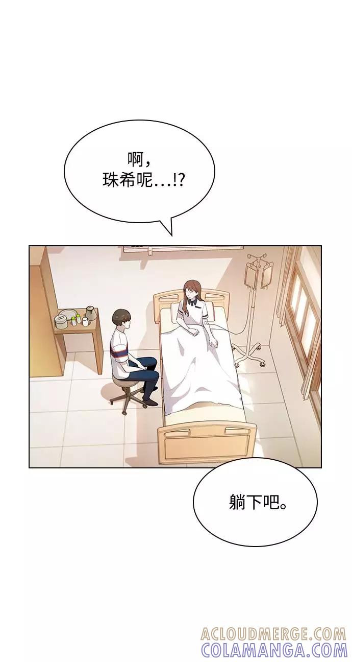 《学霸的校霸男友》第35话 第7页