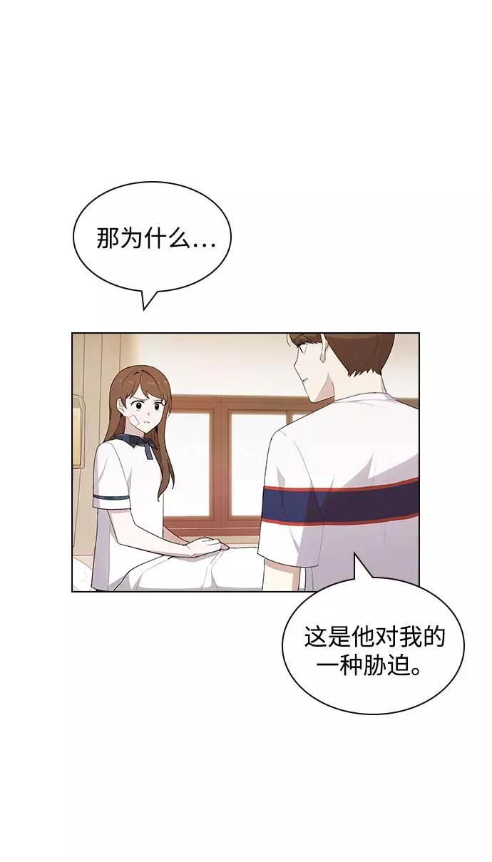 《学霸的校霸男友》第35话 第26页