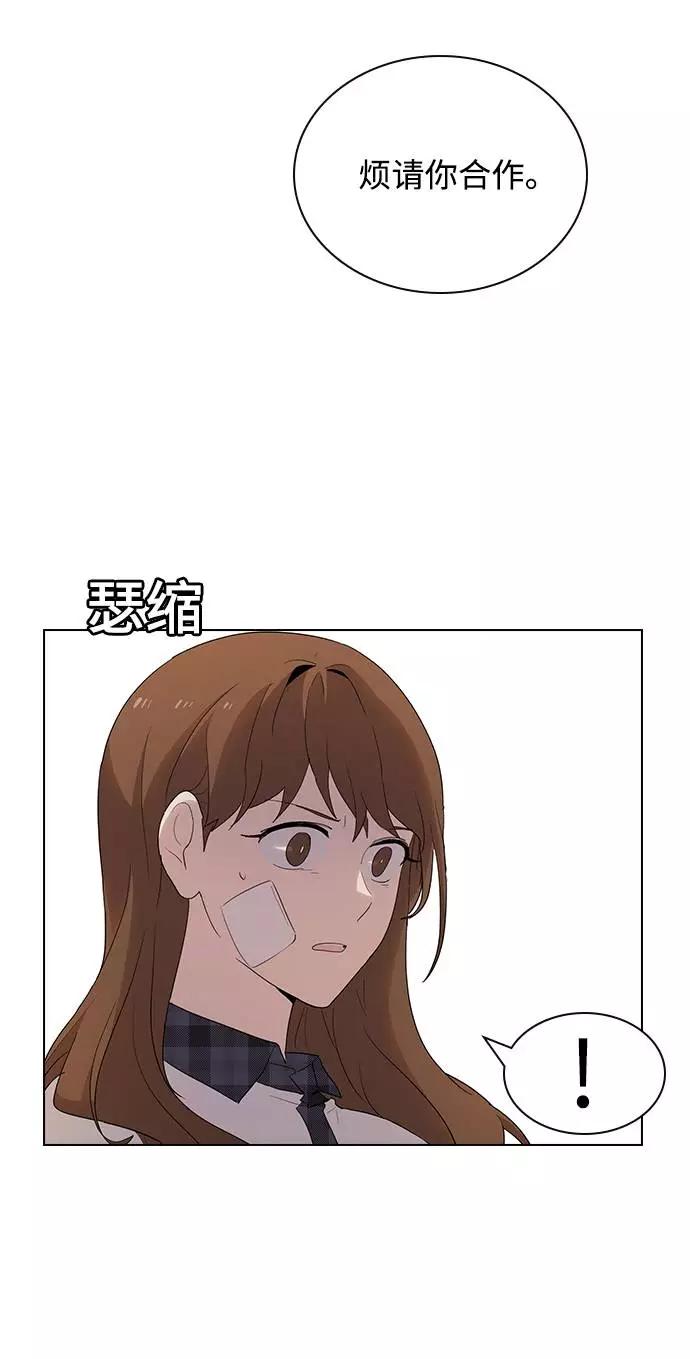 《学霸的校霸男友》第35话 第71页