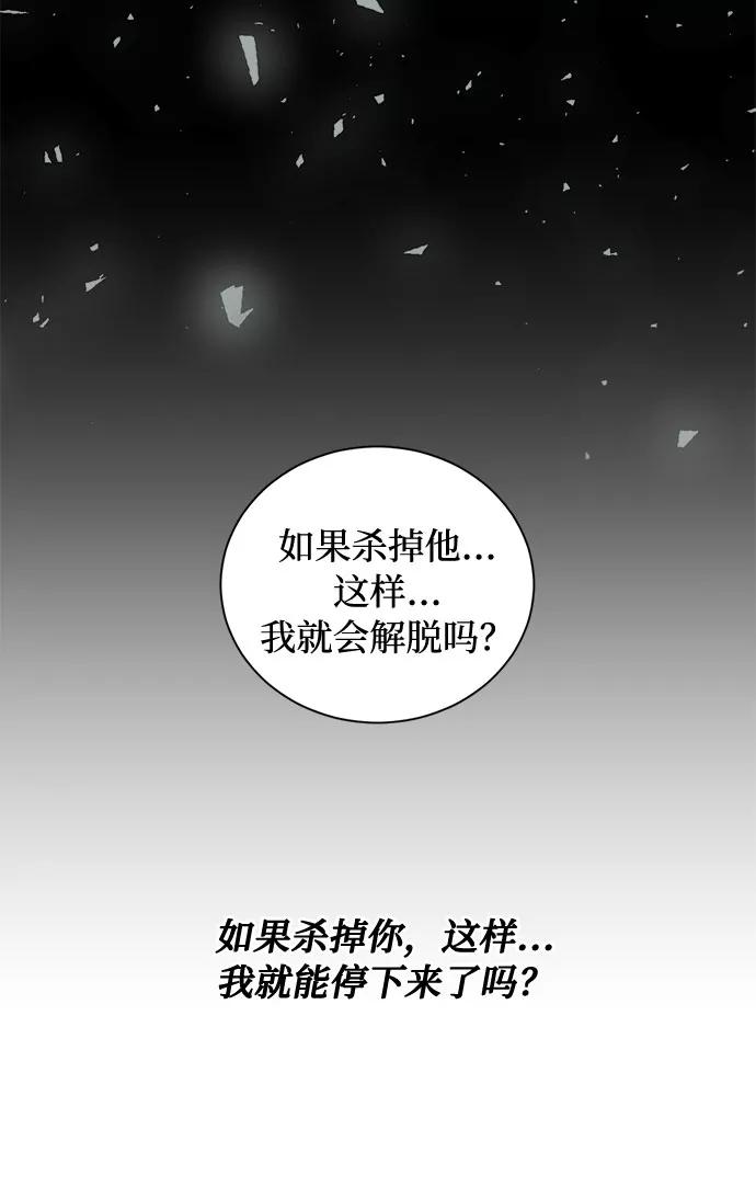 《双重间谍》第35话 憎恶和复仇的反义词（3） 第23页