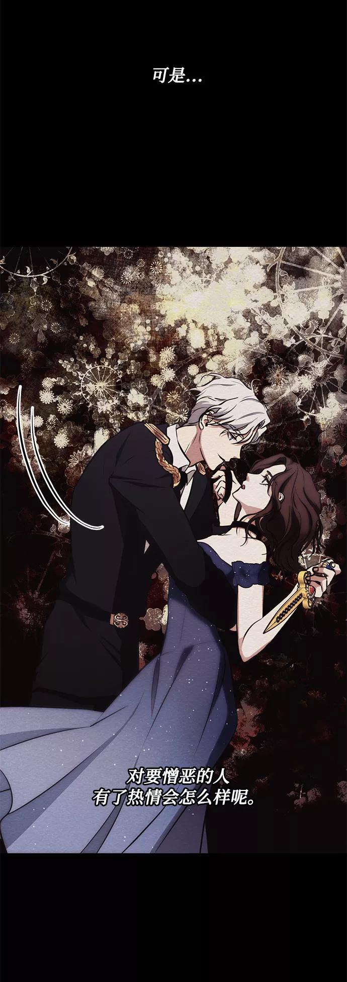 《双重间谍》第35话 憎恶和复仇的反义词（3） 第9页
