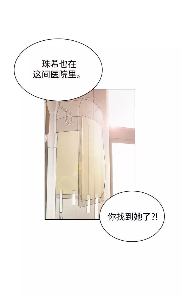 《学霸的校霸男友》第35话 第8页