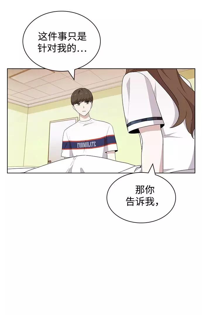 《学霸的校霸男友》第35话 第21页