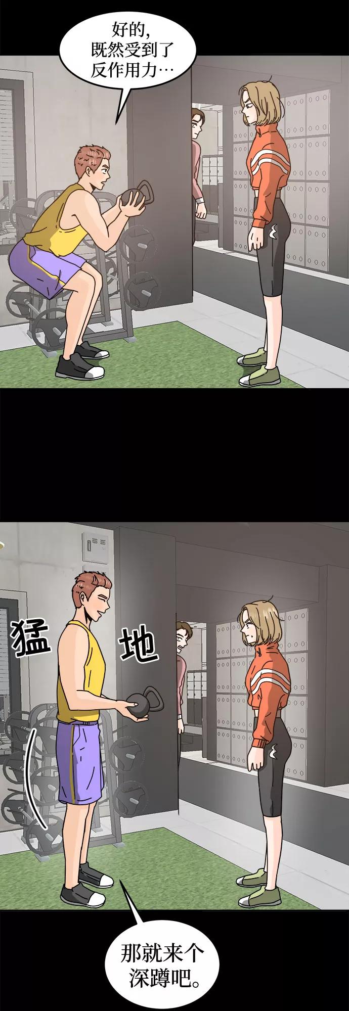 《反正老公就是他》第35话 第47页