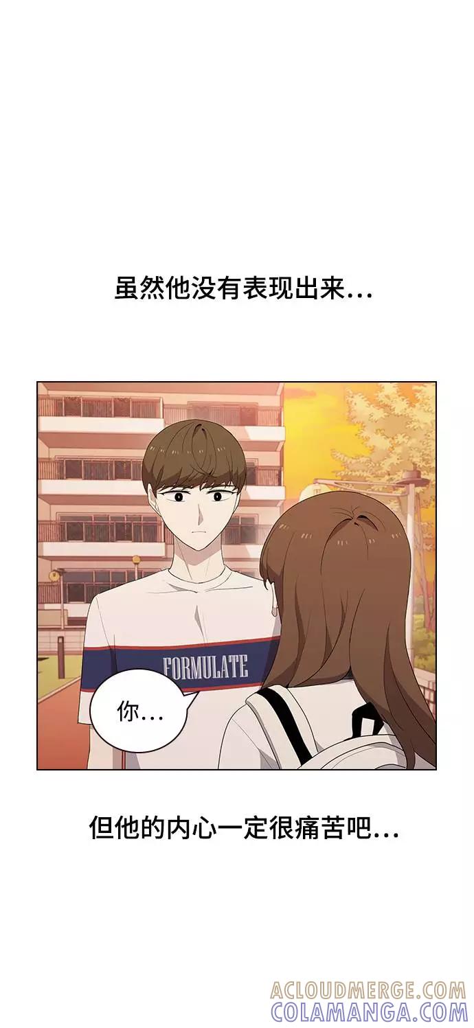 《学霸的校霸男友》第35话 第64页