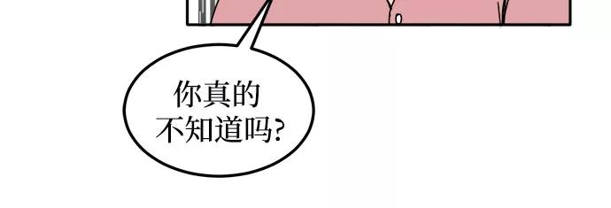 《反正老公就是他》第35话 第35页