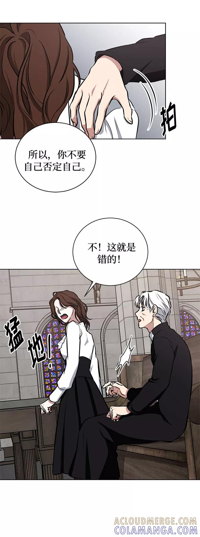 《双重间谍》第35话 憎恶和复仇的反义词（3） 第25页