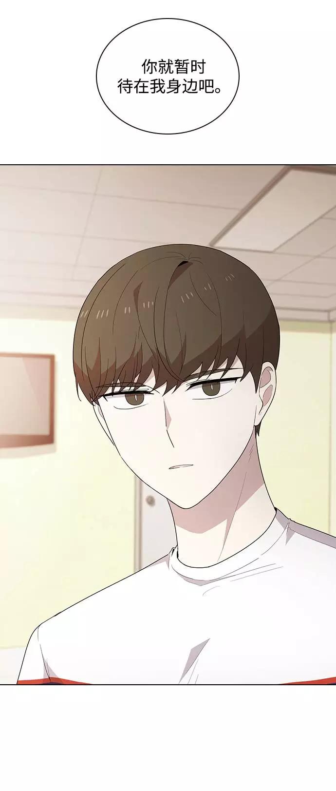 《学霸的校霸男友》第35话 第15页