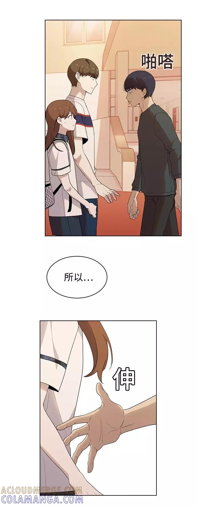 《学霸的校霸男友》第35话 第70页