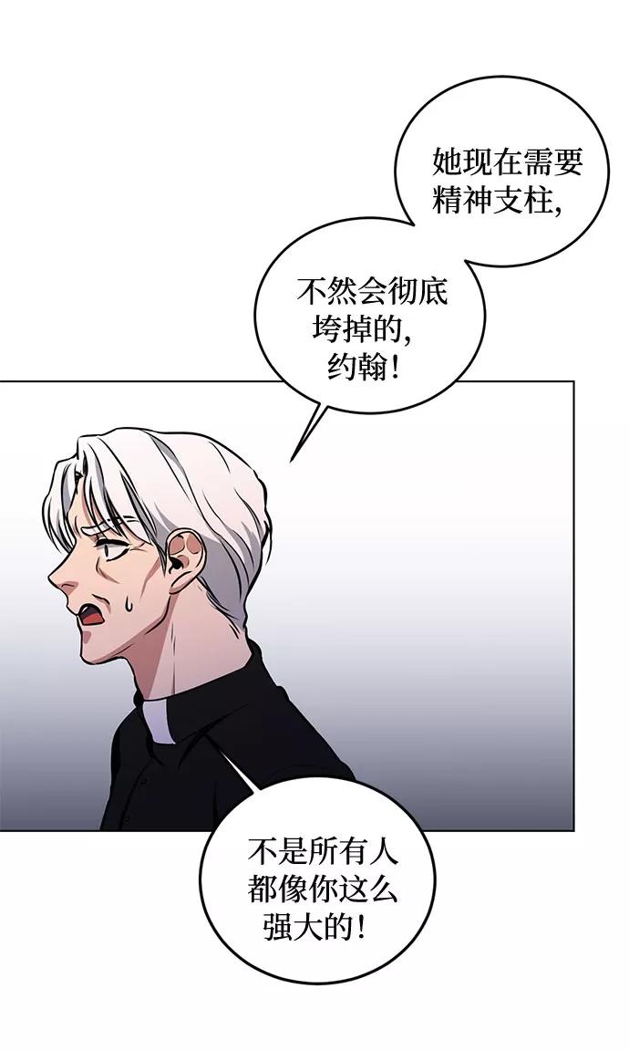 《双重间谍》第35话 憎恶和复仇的反义词（3） 第62页