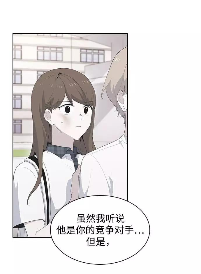 《学霸的校霸男友》第35话 第23页