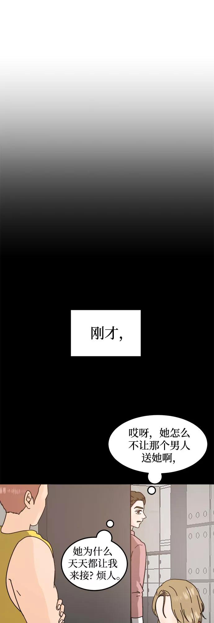 《反正老公就是他》第35话 第36页