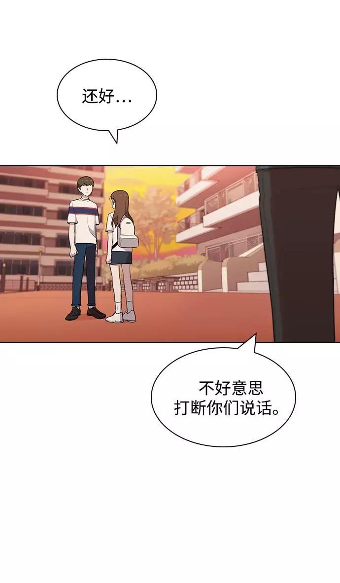《学霸的校霸男友》第35话 第65页