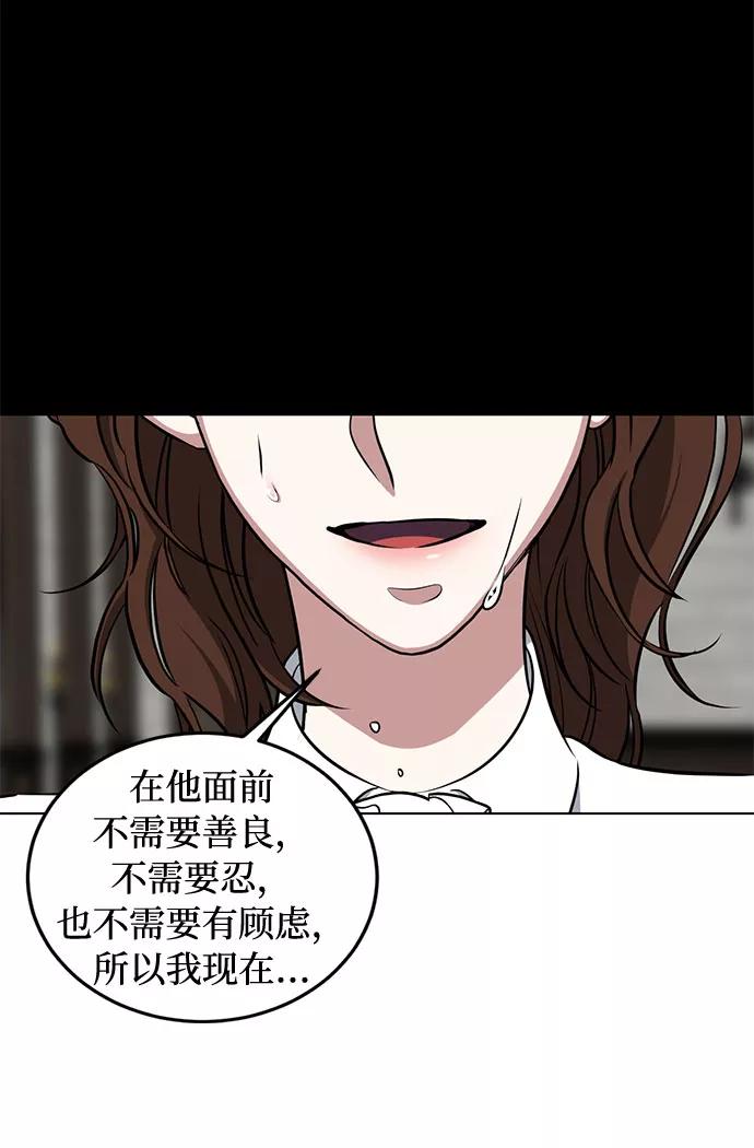 《双重间谍》第35话 憎恶和复仇的反义词（3） 第17页