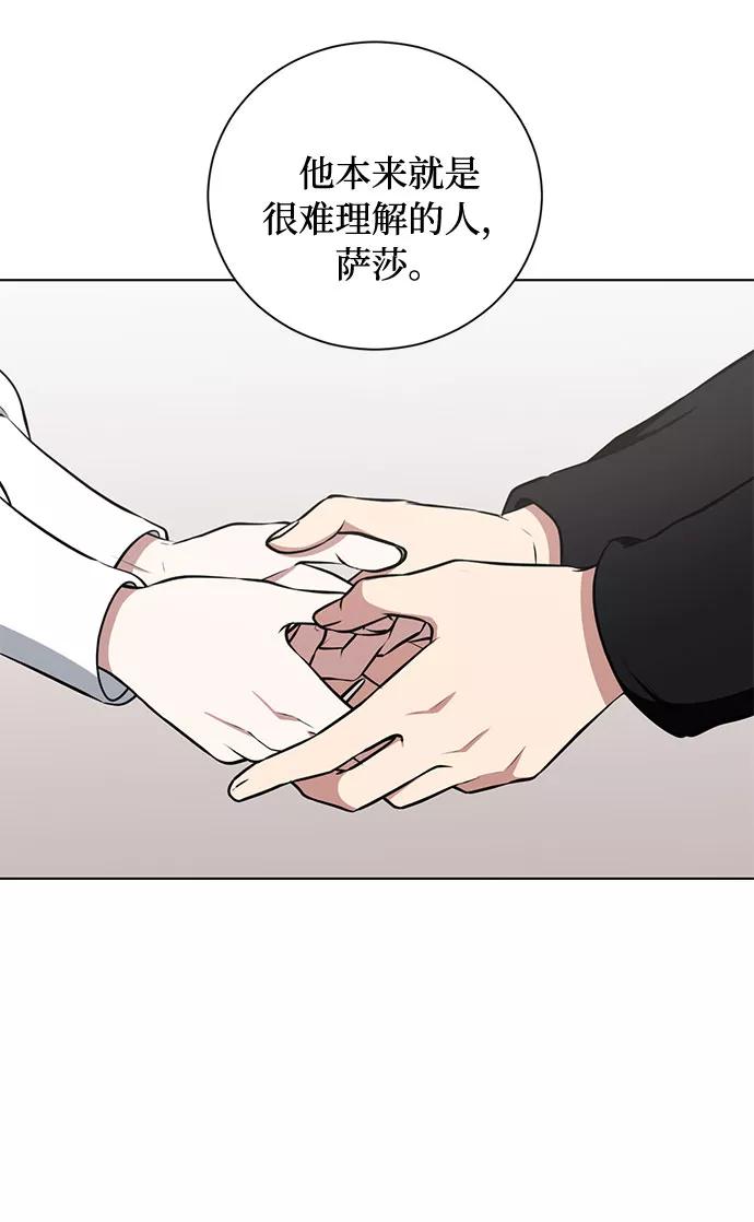 《双重间谍》第35话 憎恶和复仇的反义词（3） 第3页