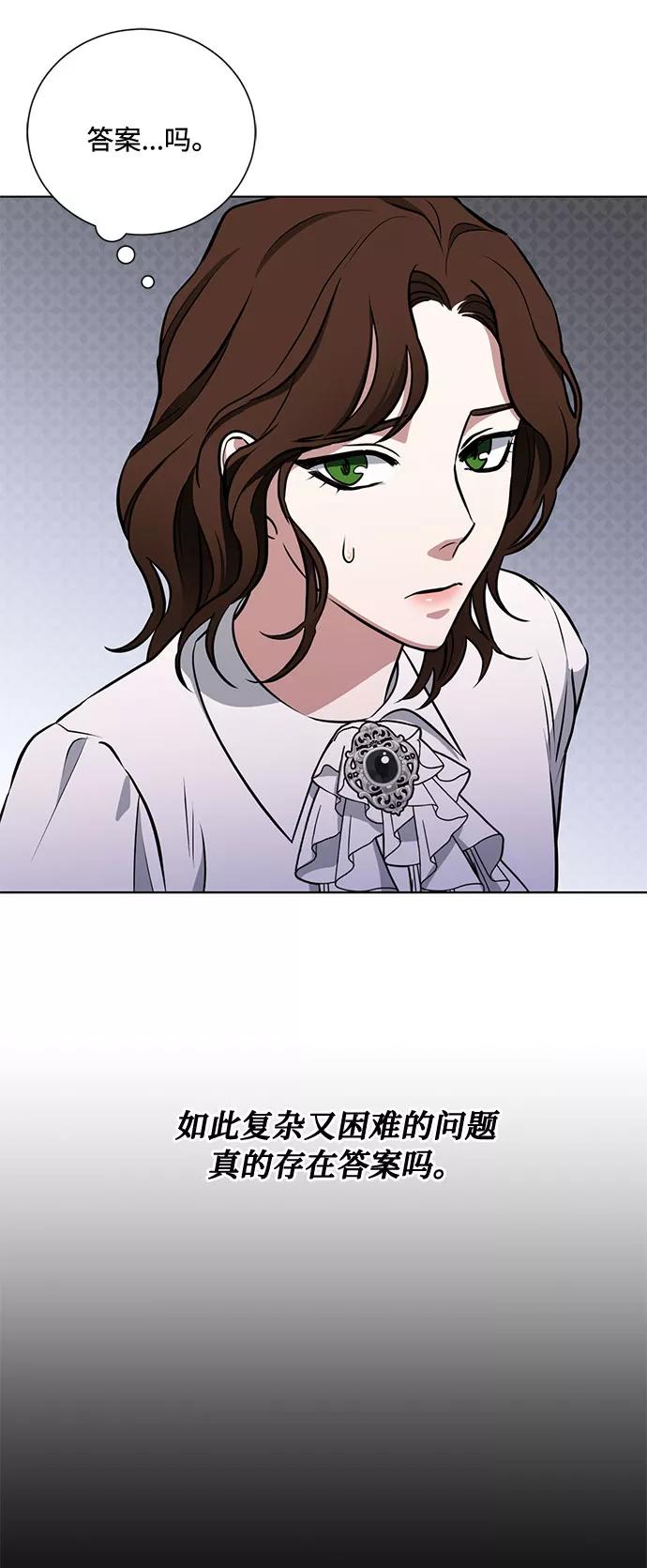 《双重间谍》第35话 憎恶和复仇的反义词（3） 第5页