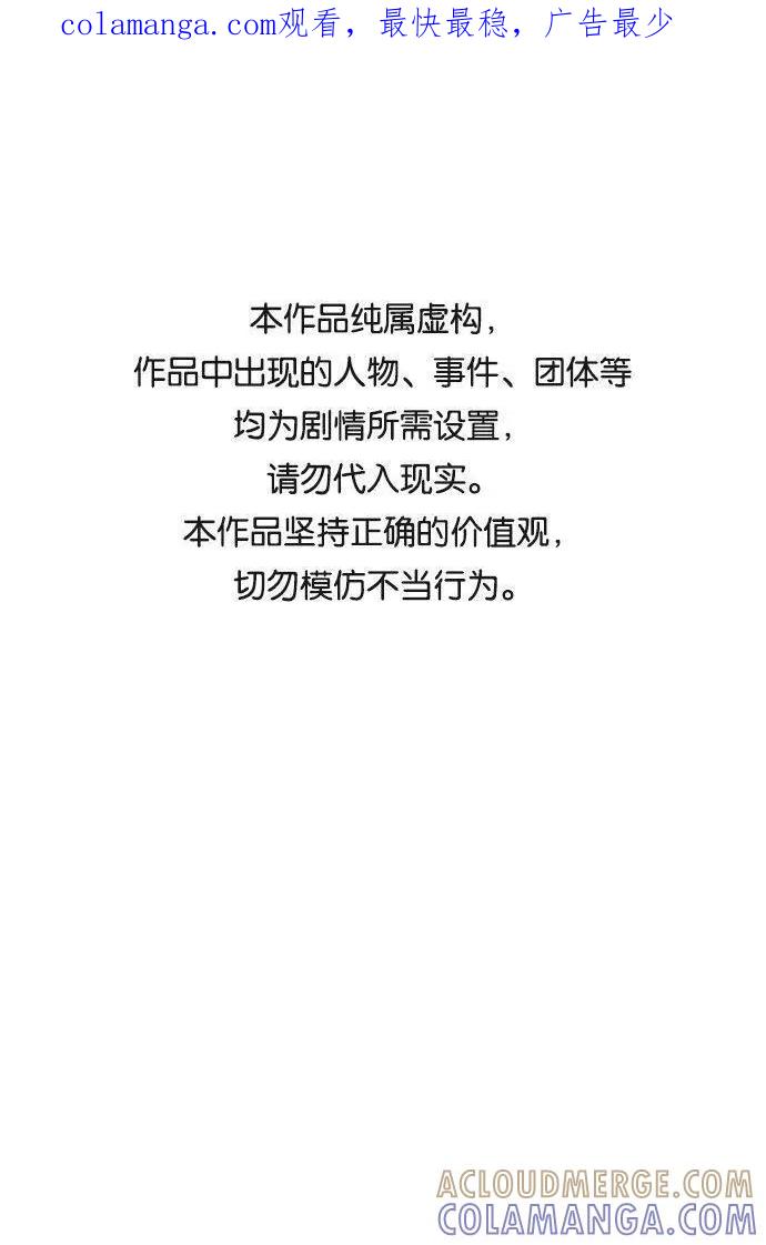 《学霸的校霸男友》第35话 第1页