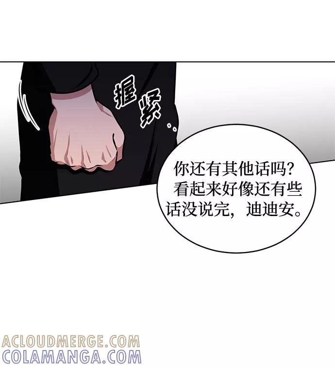 《双重间谍》第35话 憎恶和复仇的反义词（3） 第58页