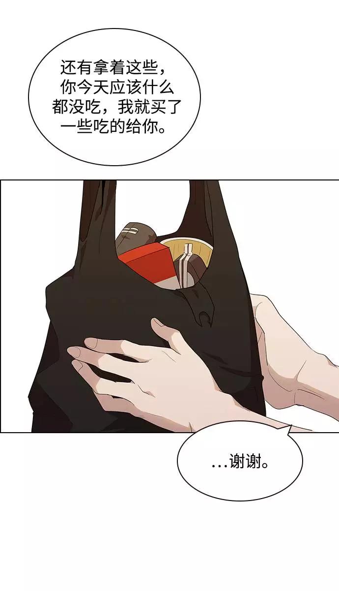 《学霸的校霸男友》第35话 第59页