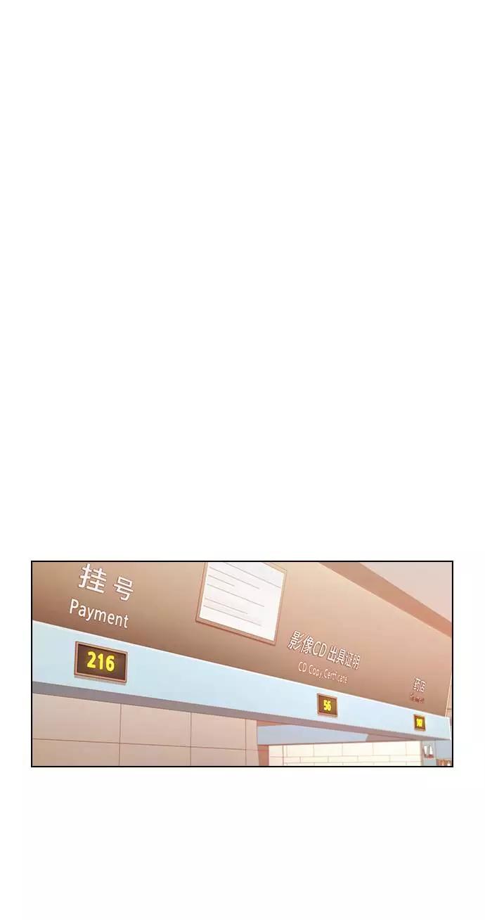 《学霸的校霸男友》第35话 第32页