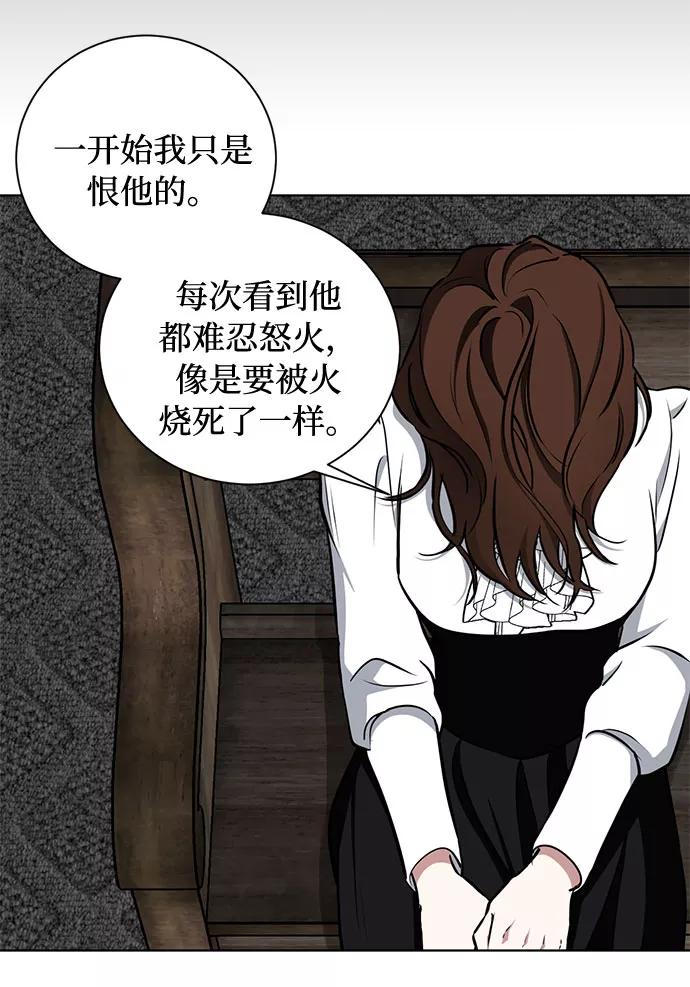 《双重间谍》第35话 憎恶和复仇的反义词（3） 第11页