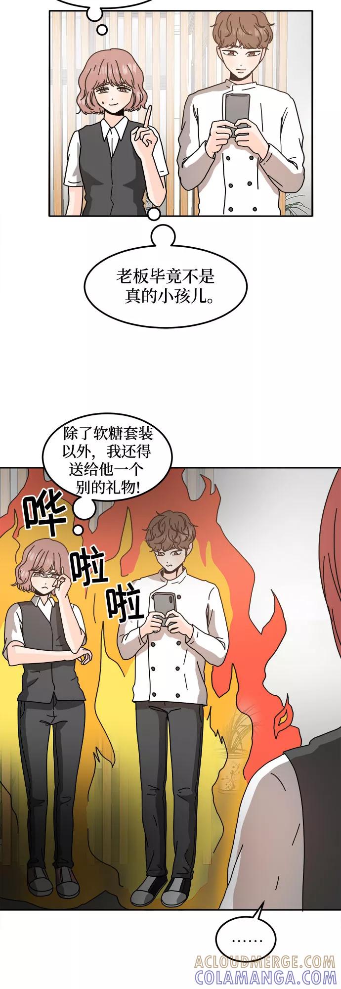 《反正老公就是他》第35话 第28页