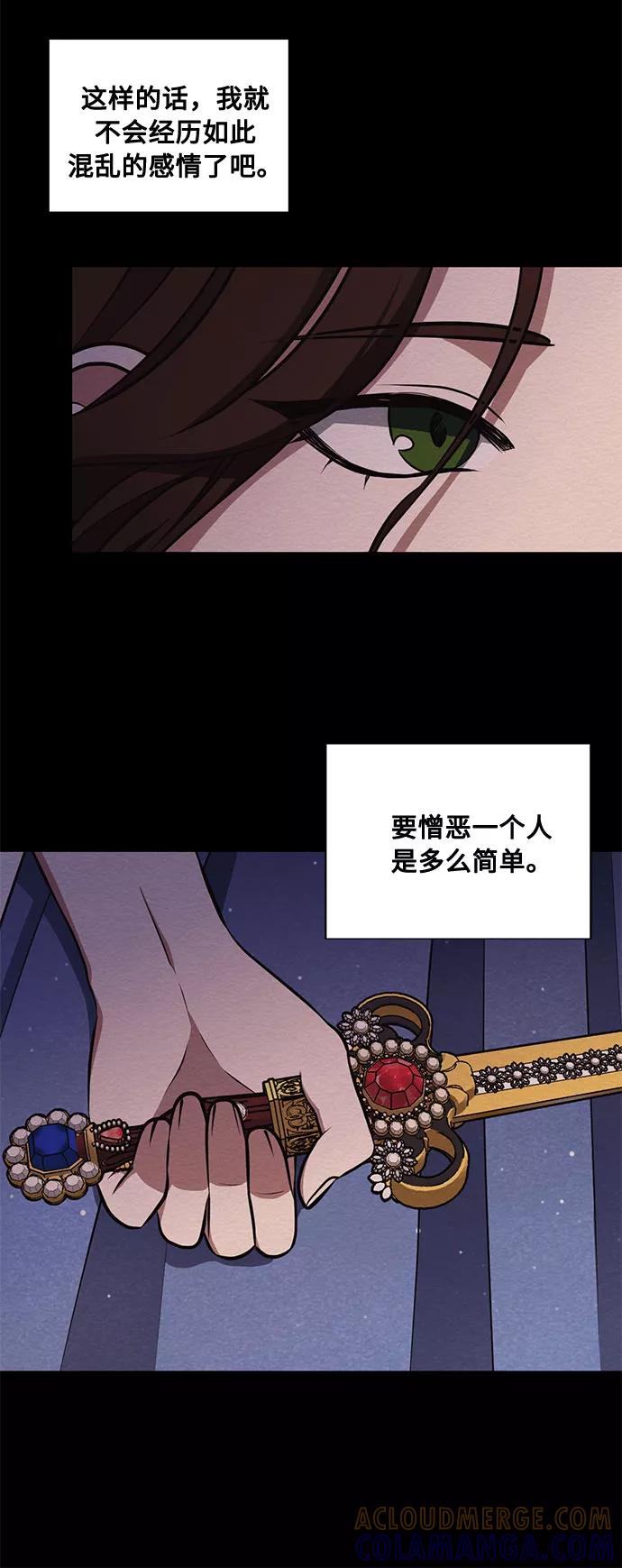 《双重间谍》第35话 憎恶和复仇的反义词（3） 第7页