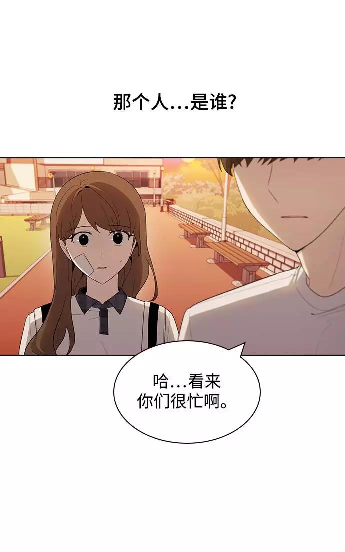 《学霸的校霸男友》第35话 第68页