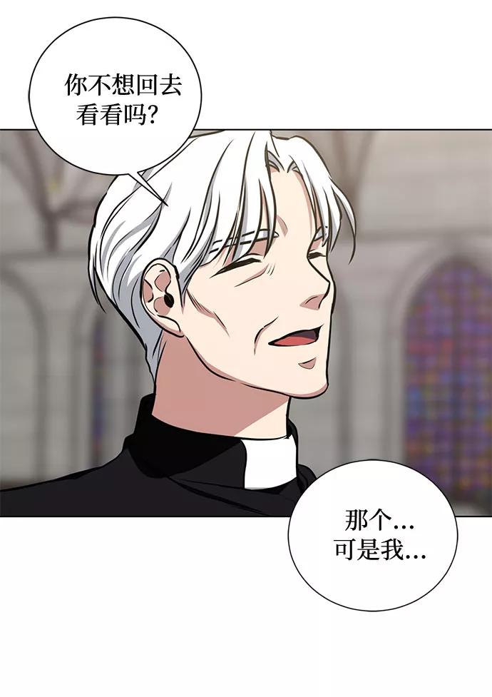《双重间谍》第35话 憎恶和复仇的反义词（3） 第30页