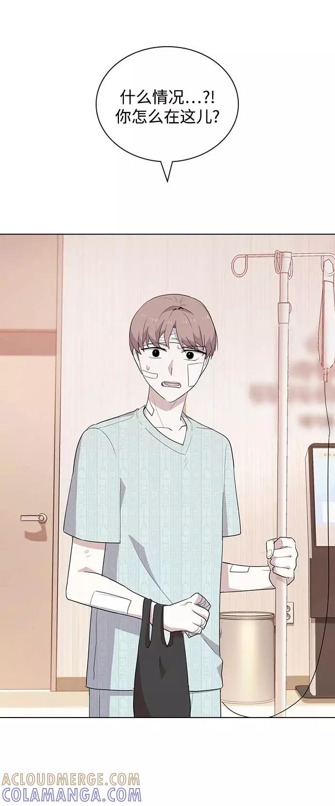 《学霸的校霸男友》第35话 第34页