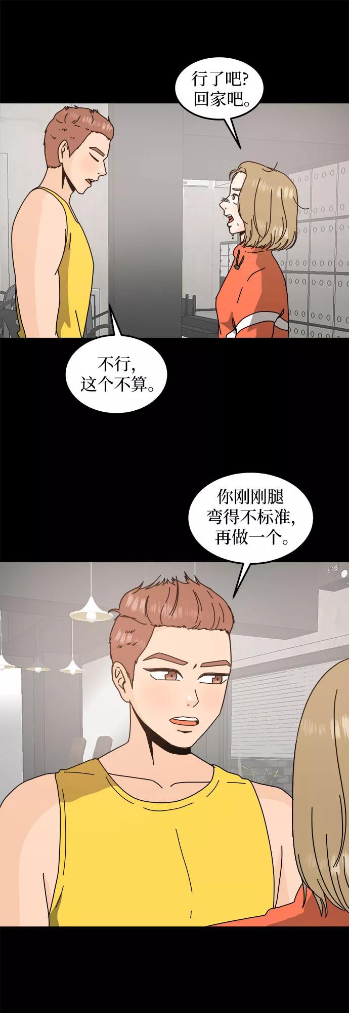 《反正老公就是他》第35话 第41页