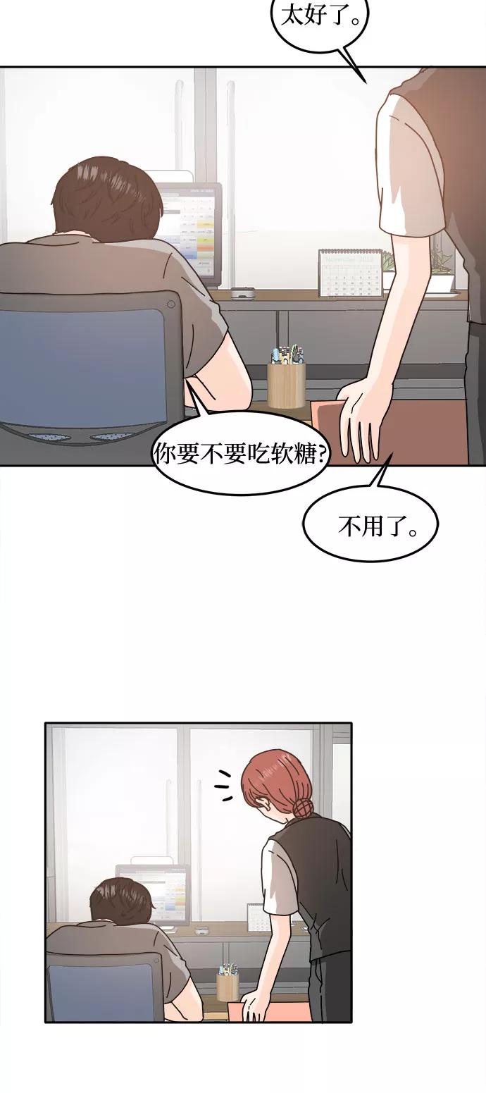 《反正老公就是他》第35话 第30页