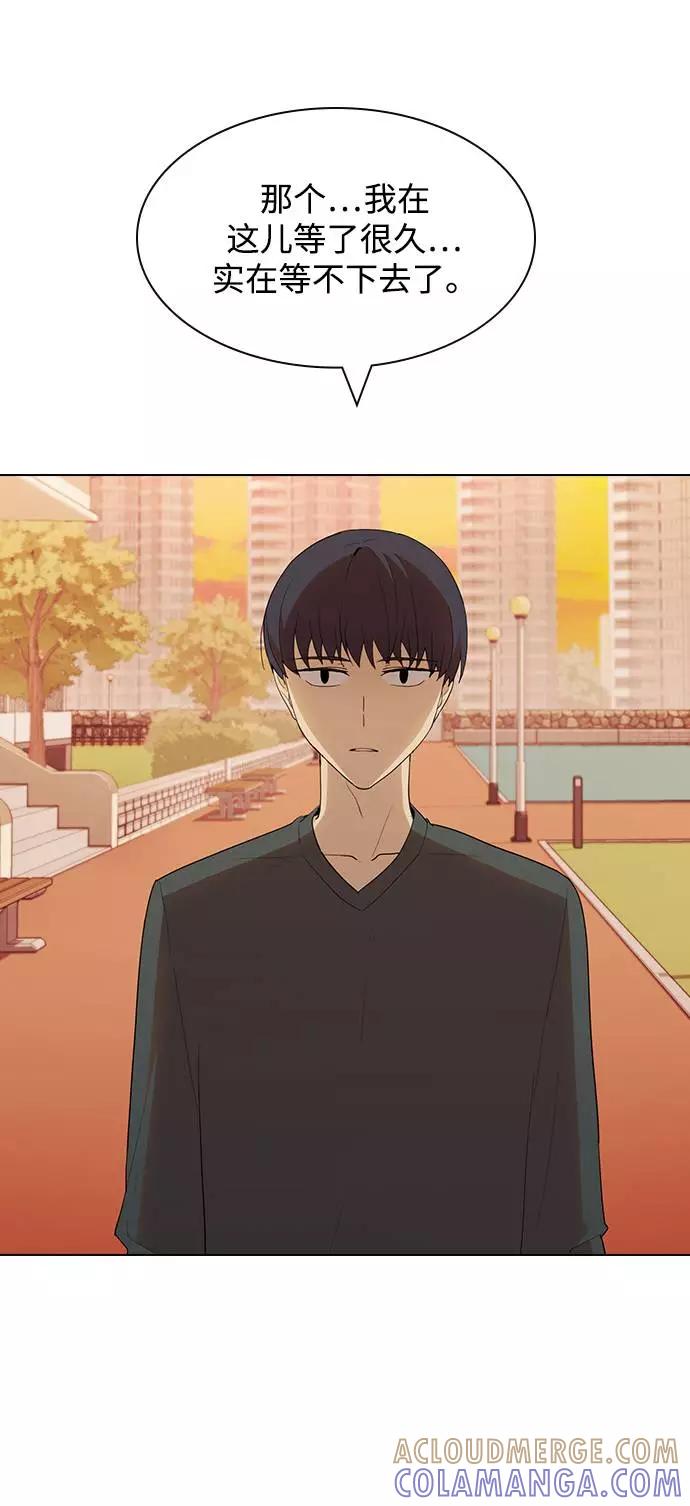 《学霸的校霸男友》第35话 第67页