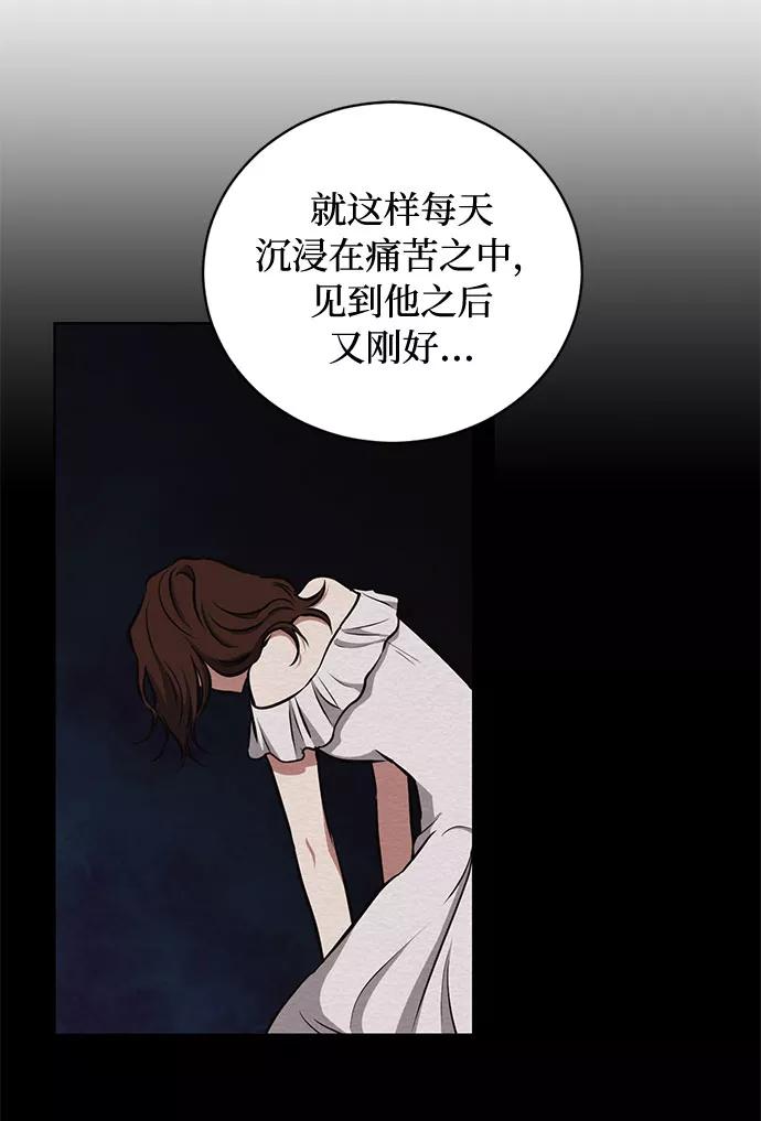 《双重间谍》第35话 憎恶和复仇的反义词（3） 第14页