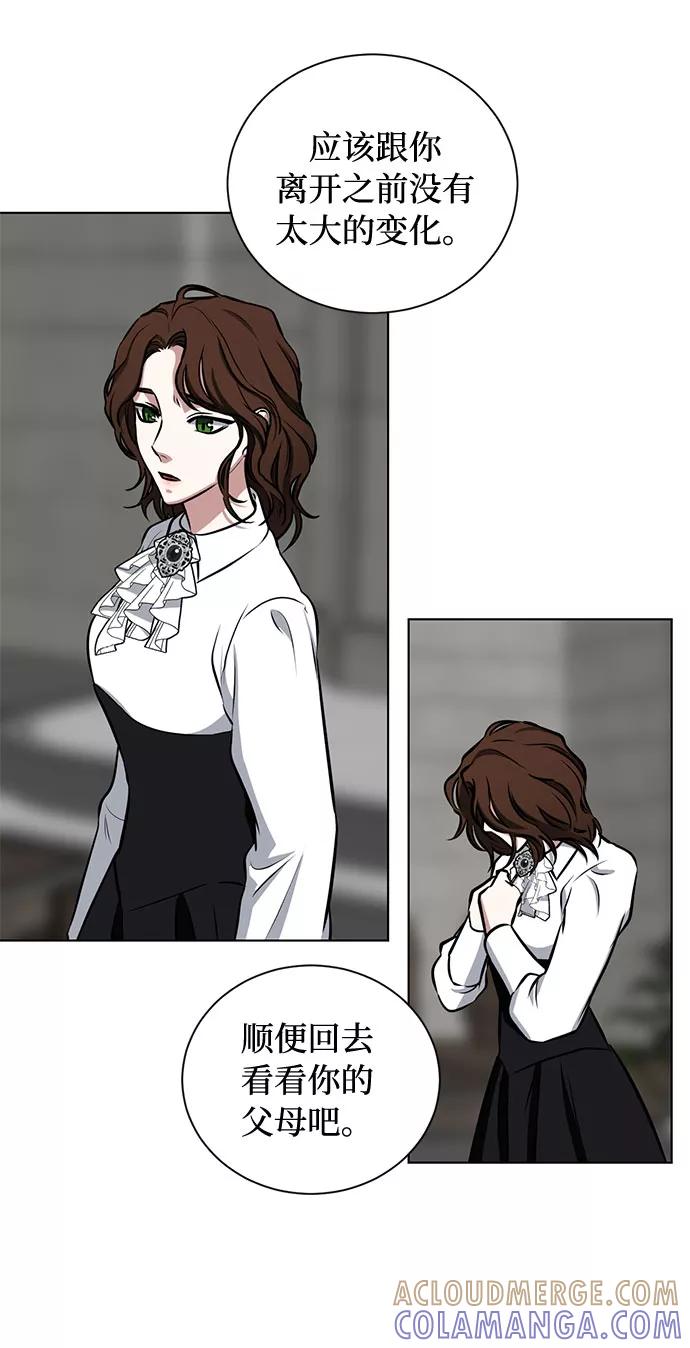 《双重间谍》第35话 憎恶和复仇的反义词（3） 第31页