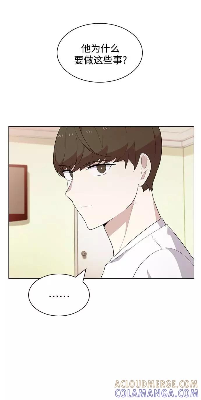 《学霸的校霸男友》第35话 第22页
