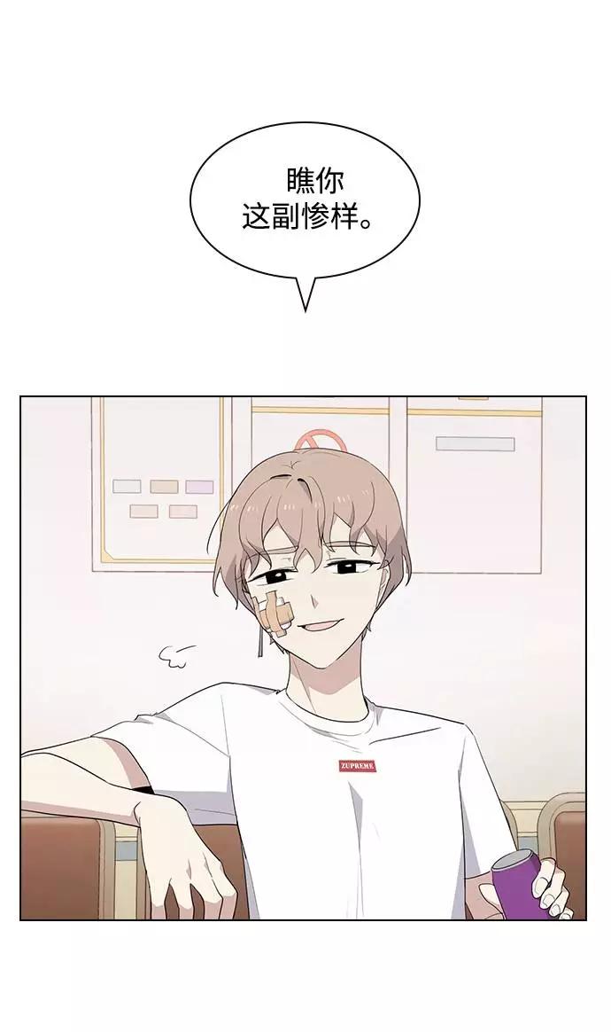 《学霸的校霸男友》第35话 第33页
