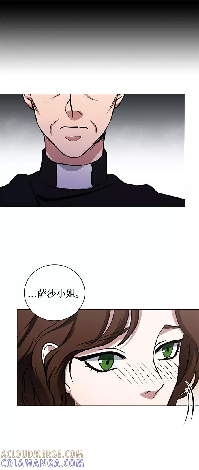 《双重间谍》第35话 憎恶和复仇的反义词（3） 第28页