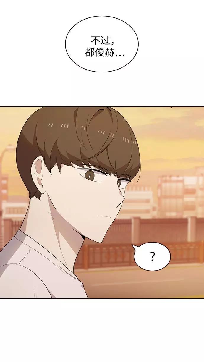 《学霸的校霸男友》第35话 第53页