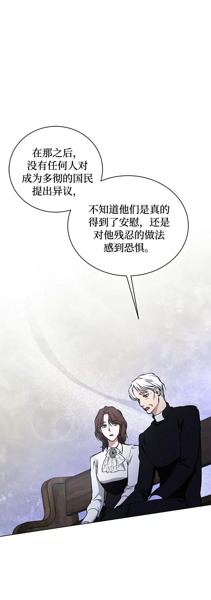 《双重间谍》第35话 憎恶和复仇的反义词（3） 第2页