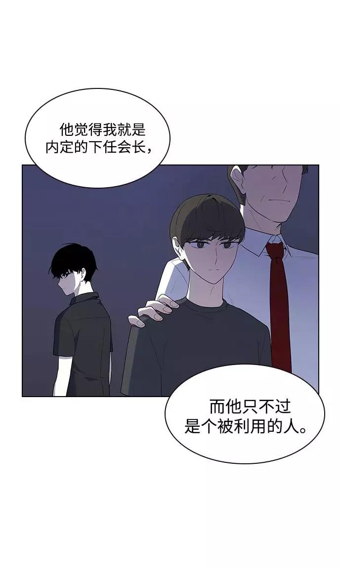 《学霸的校霸男友》第35话 第29页