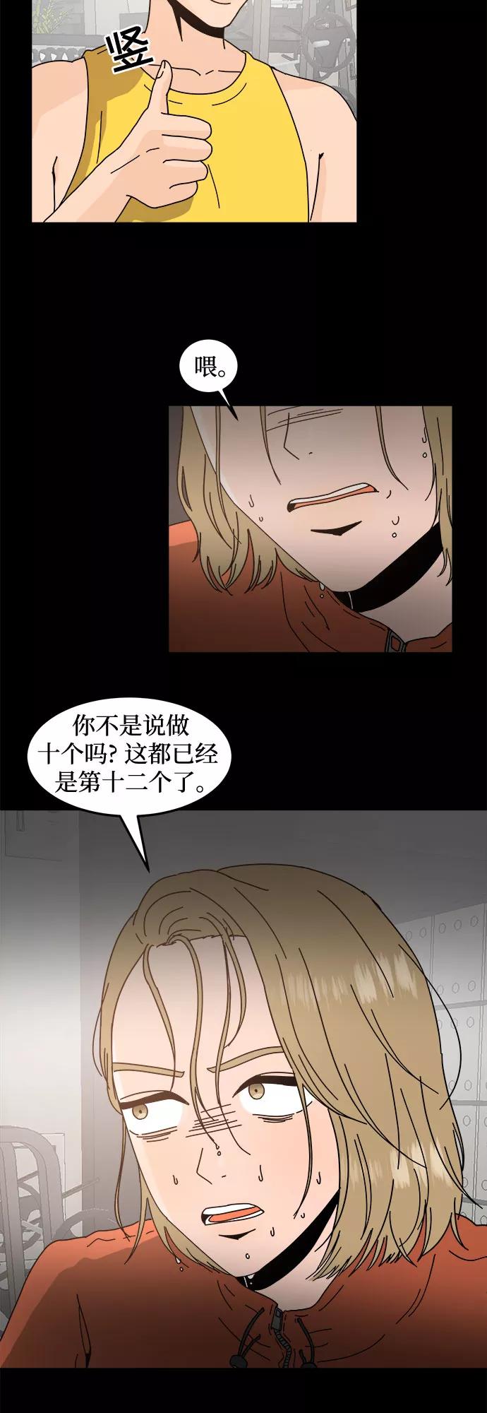 《反正老公就是他》第35话 第38页