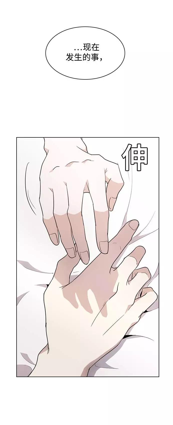 《学霸的校霸男友》第35话 第18页