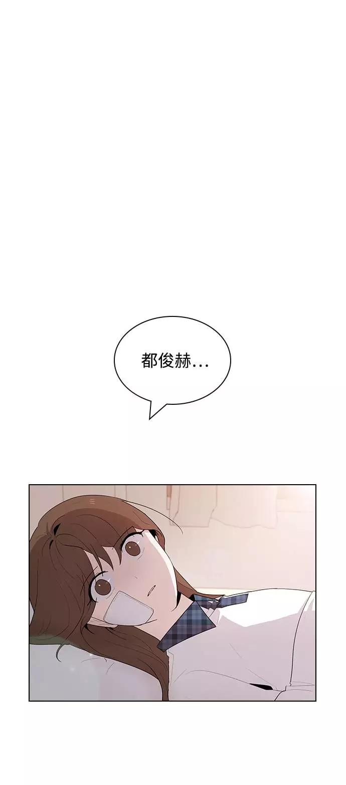 《学霸的校霸男友》第35话 第6页