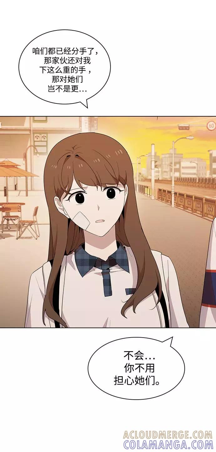 《学霸的校霸男友》第35话 第55页