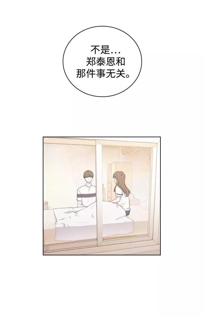 《学霸的校霸男友》第35话 第20页